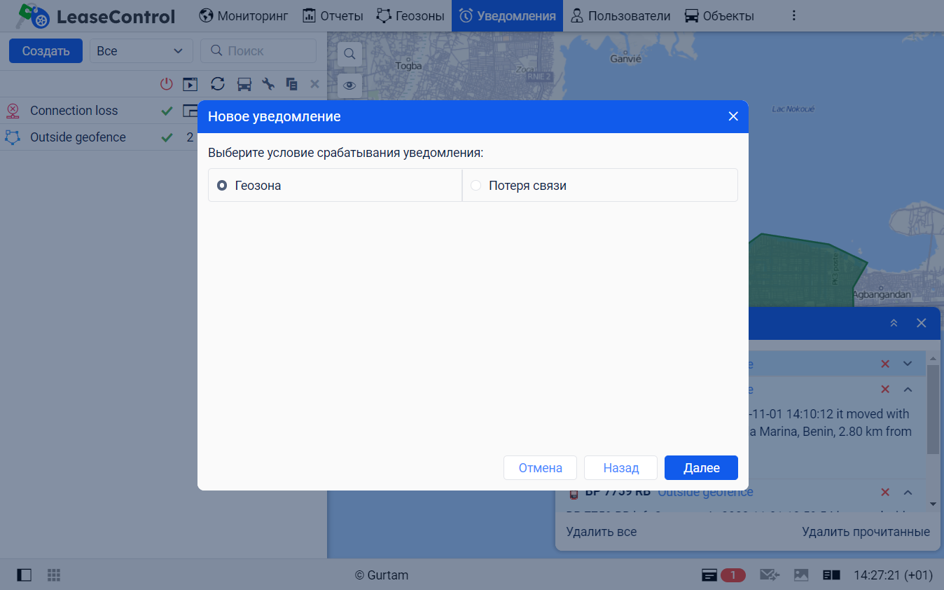 Уведомления