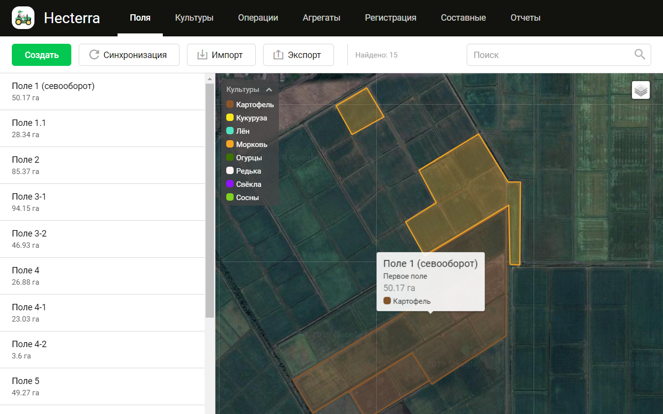 Данные по полям в соответствующем разделе приложения Hecterra