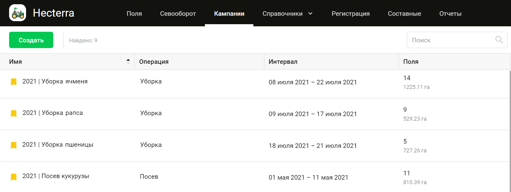 выбор кампаний в Hecterra