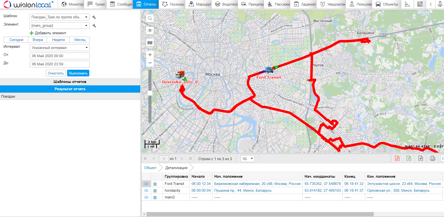 Трек поездки из группового отчета