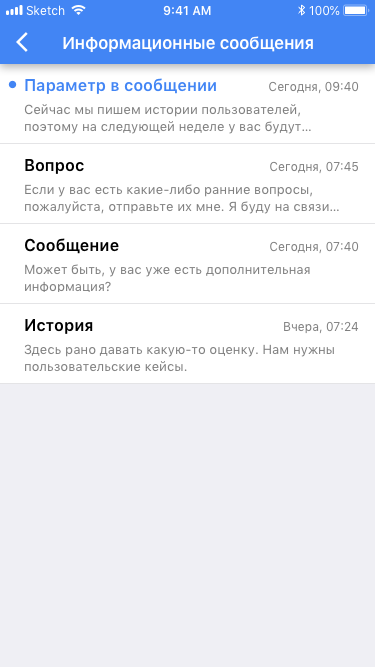 Функционал мобильного приложения Wialon 2.0