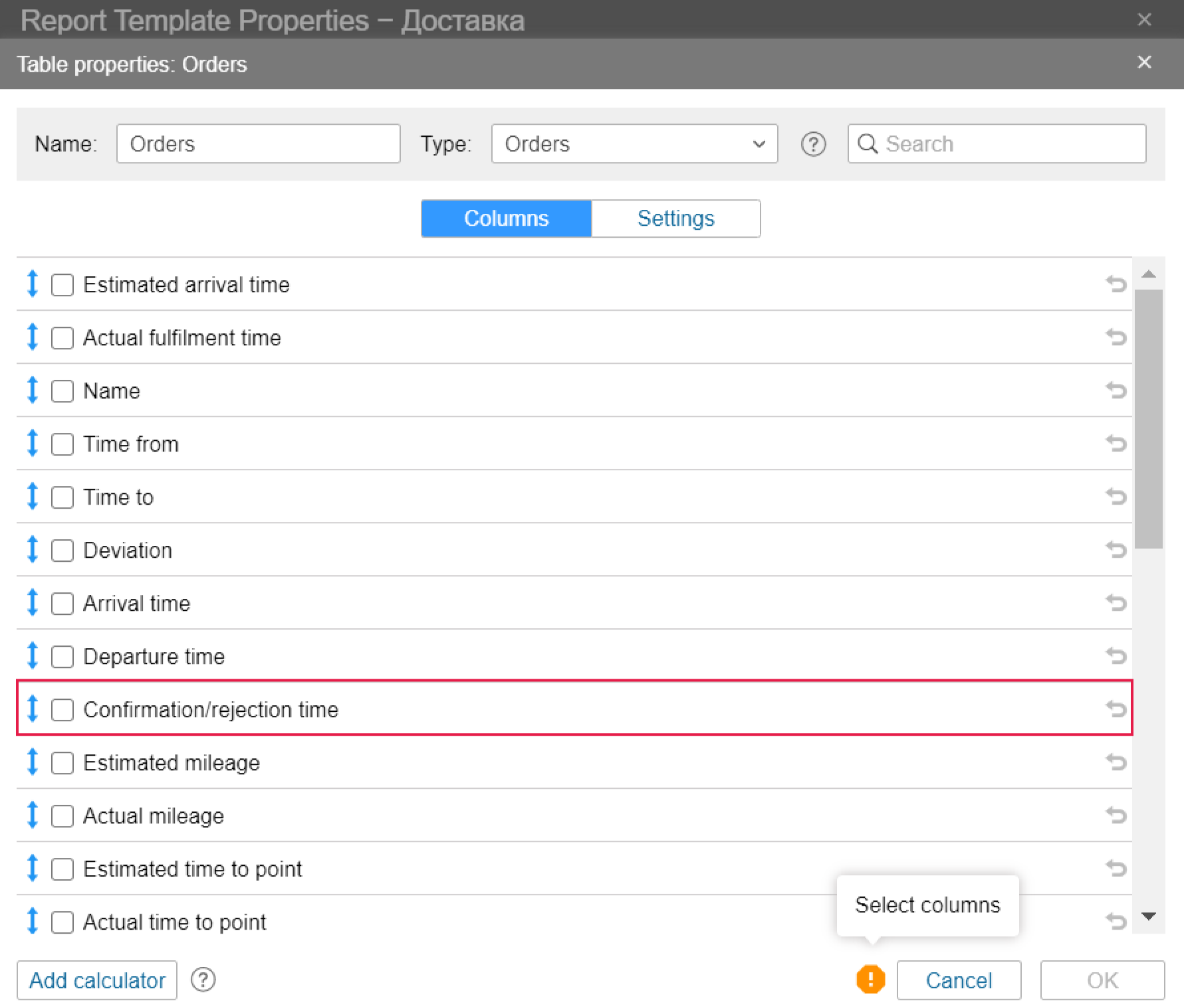 Enregistrement du délai de confirmation/rejet de la demande