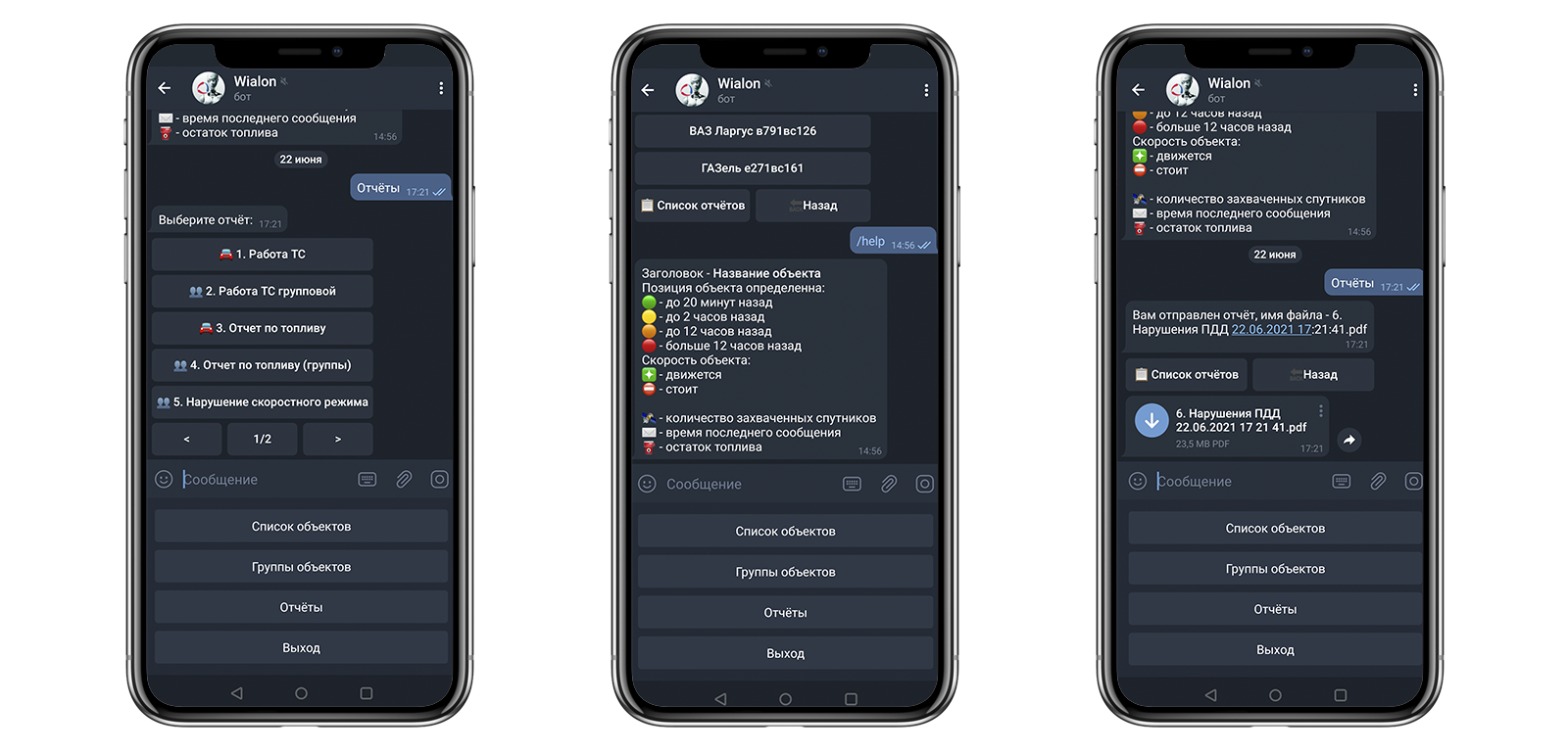 WialonSuperBot chatbot interface