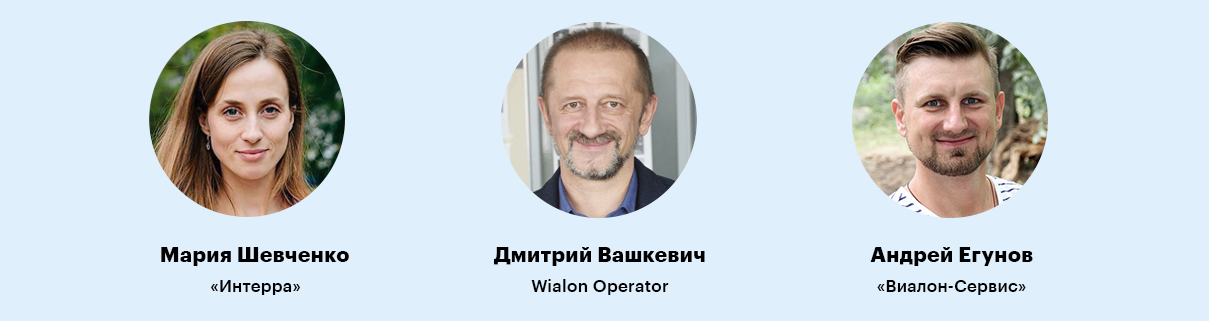 Эксперты митапа Gurtam