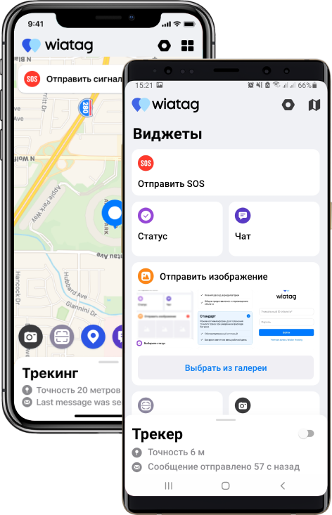 WiaTag превращает смартфон в GPS трекер
