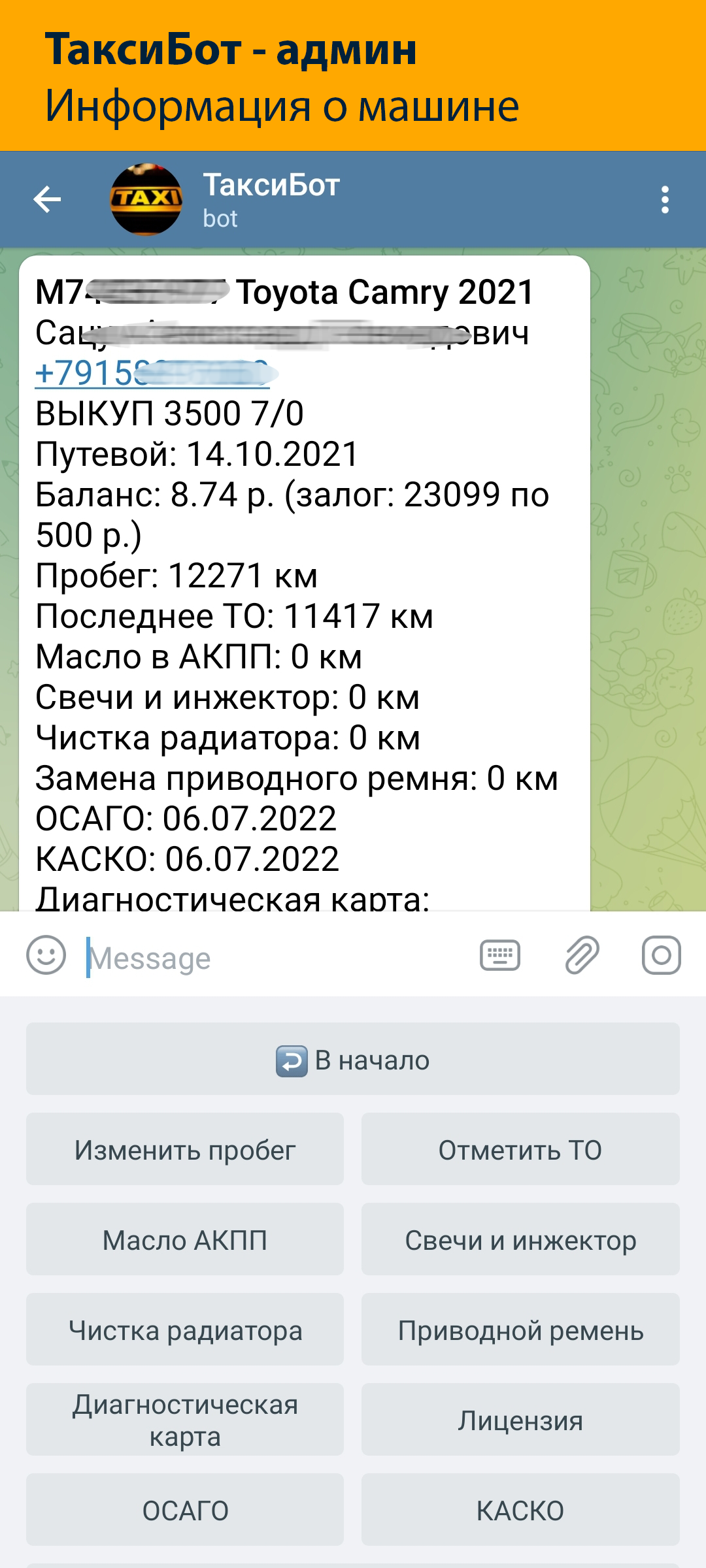 Бот в Telegram для управления таксопарком «ТаксиБот» | Wialon Маркетплейс