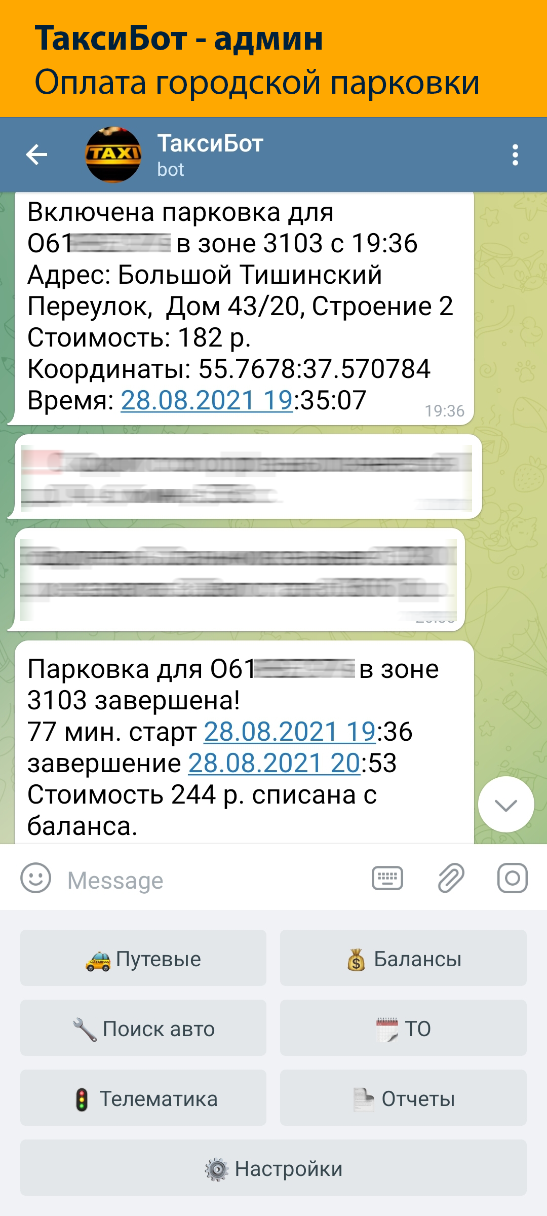 Бот в Telegram для управления таксопарком «ТаксиБот» | Wialon Маркетплейс