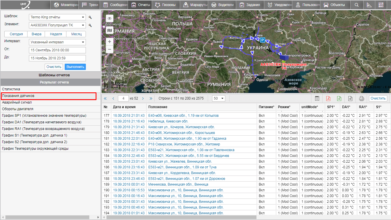 Intégration de Wialon avec de Track King-Screenshot_1 _1_.png