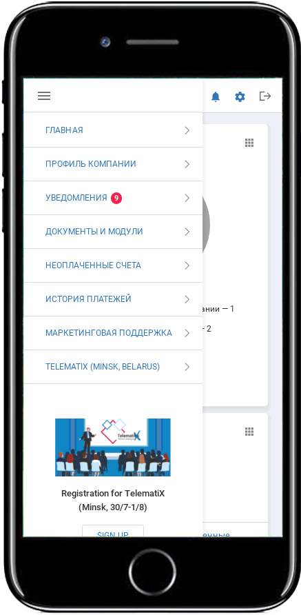 Профиль компании