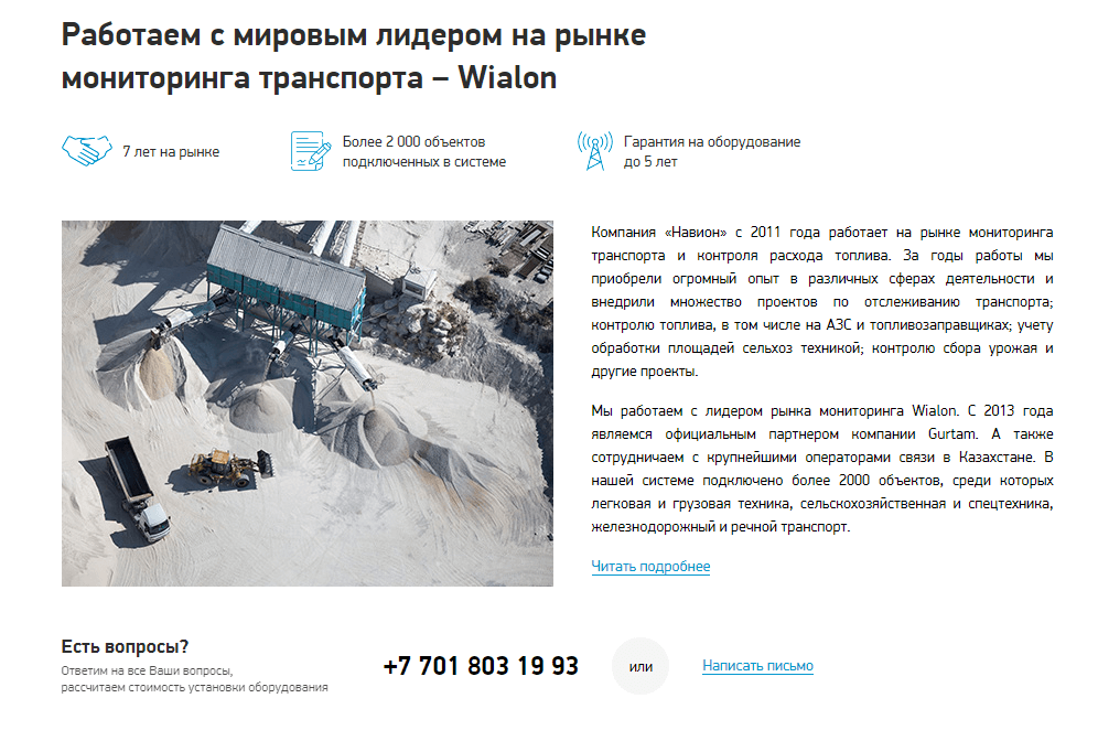 Факт 1. Типичный партнер Gurtam — это пользователь Wialon Hosting из России с 10-летним опытом ведения бизнеса