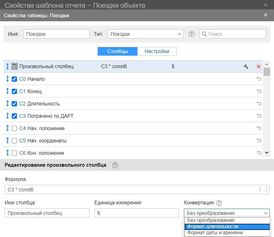 Добавление конвертера в калькулятор