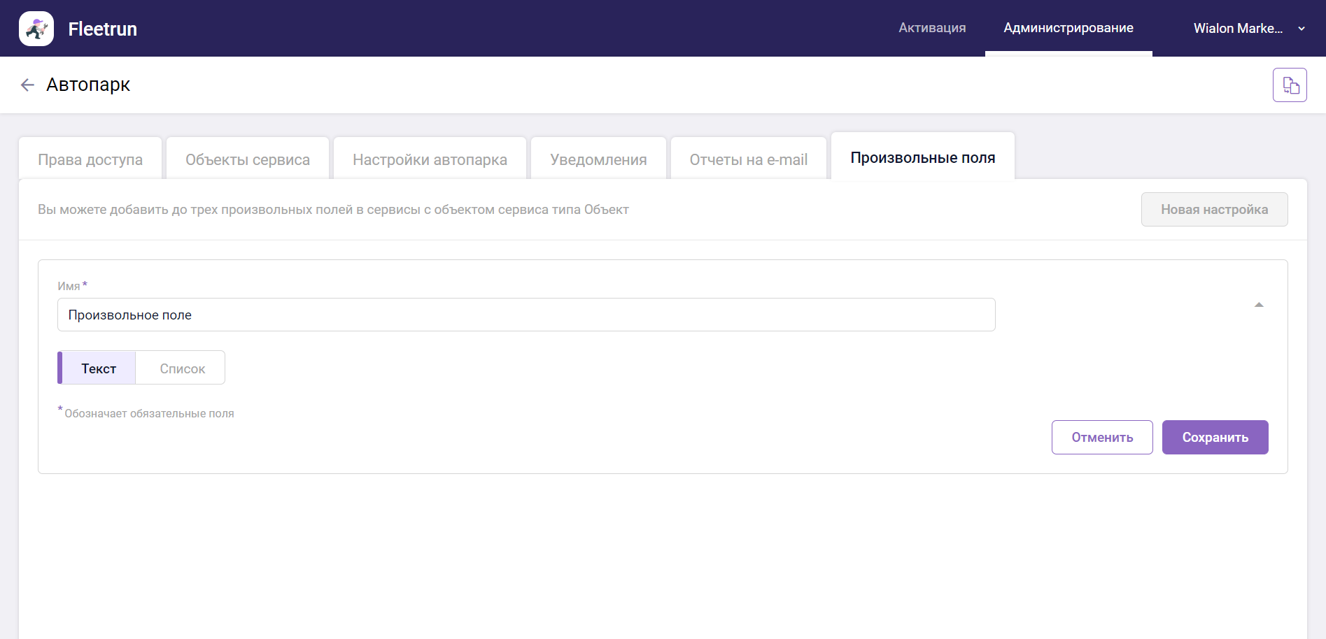 Добавление произвольных полей
