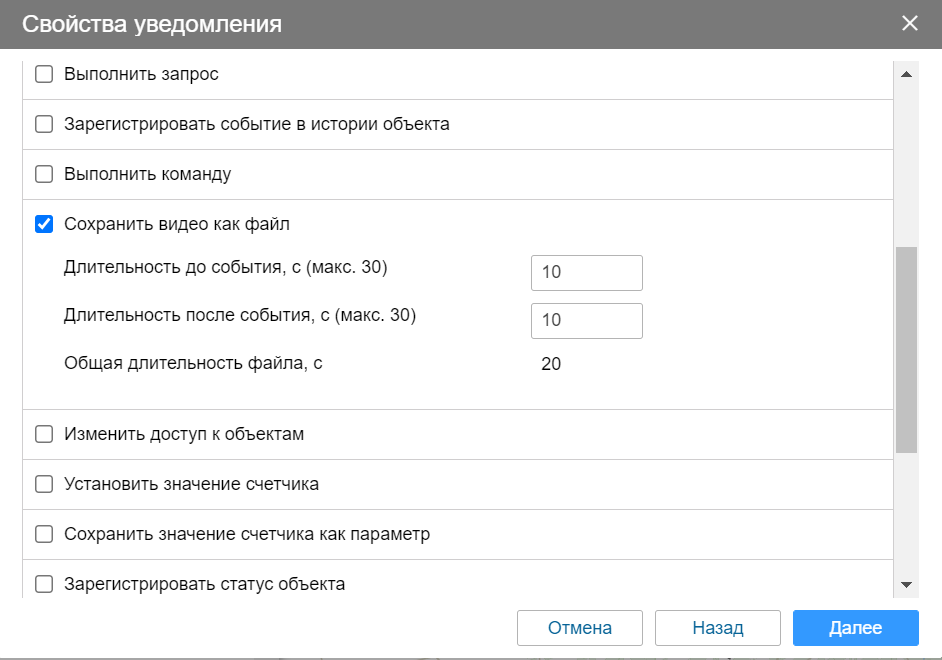 Сохранение видео в уведомлениях