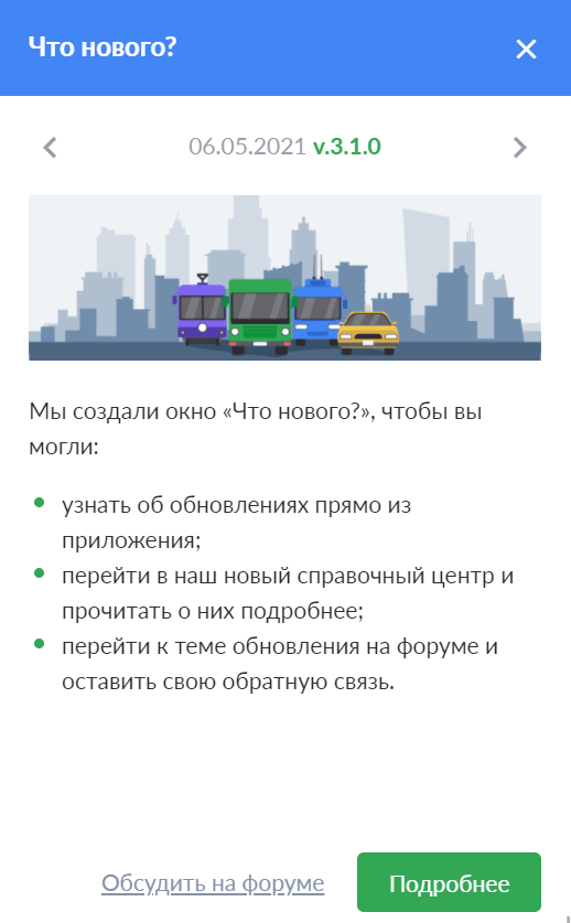 Что нового в NimBus