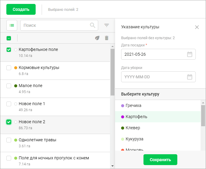 Даты посадки и уборки в Hecterra