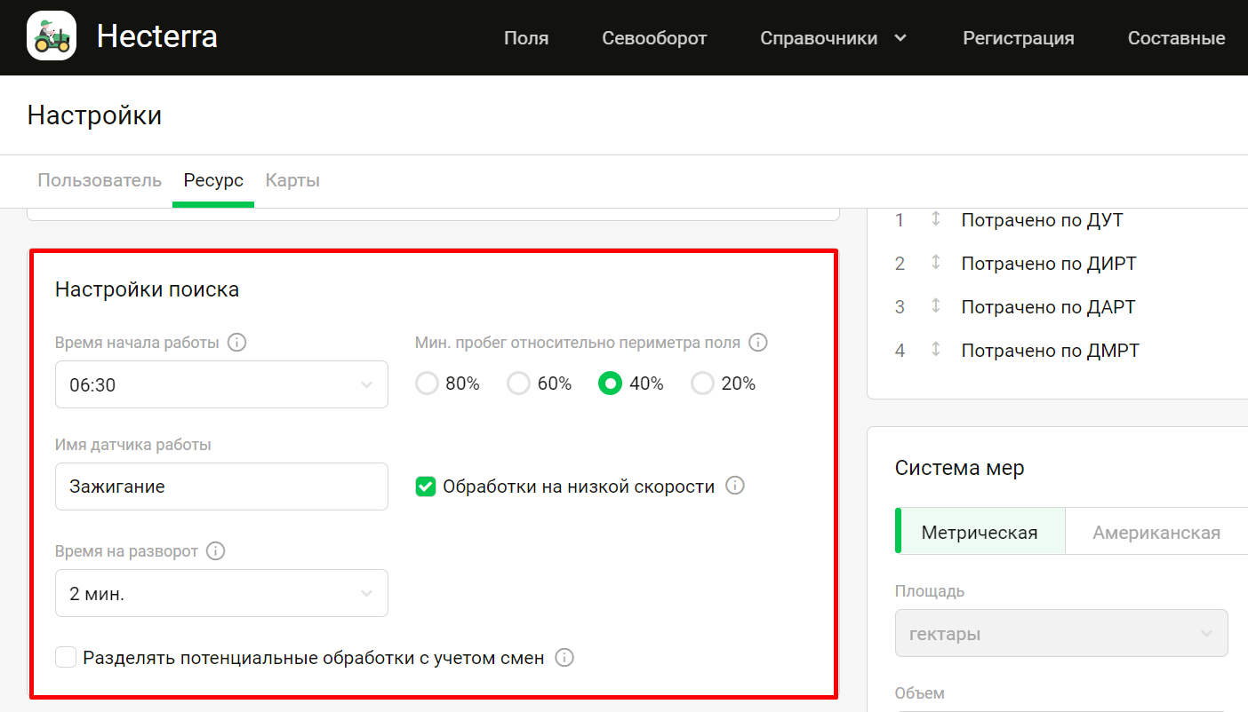 Настройка поиска