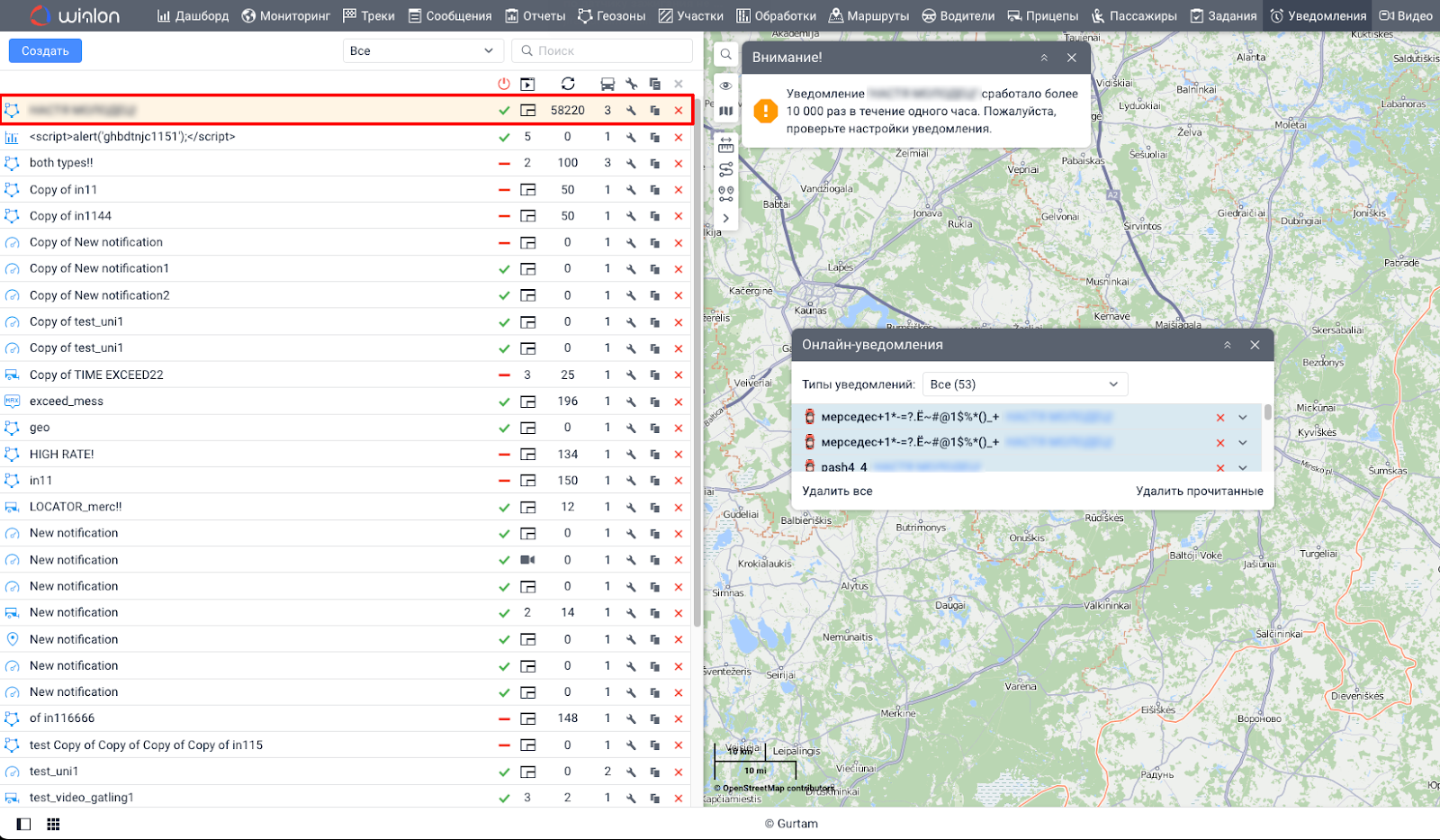 Проблемные уведомления