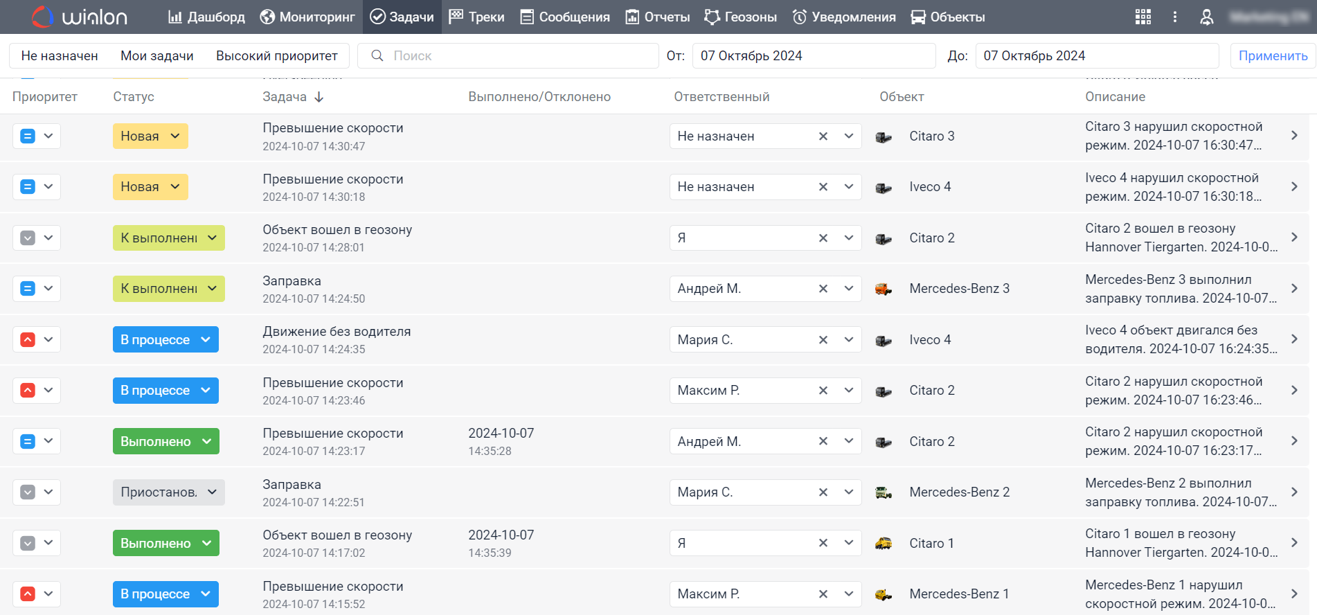 tasks-screenshot-interface-ru