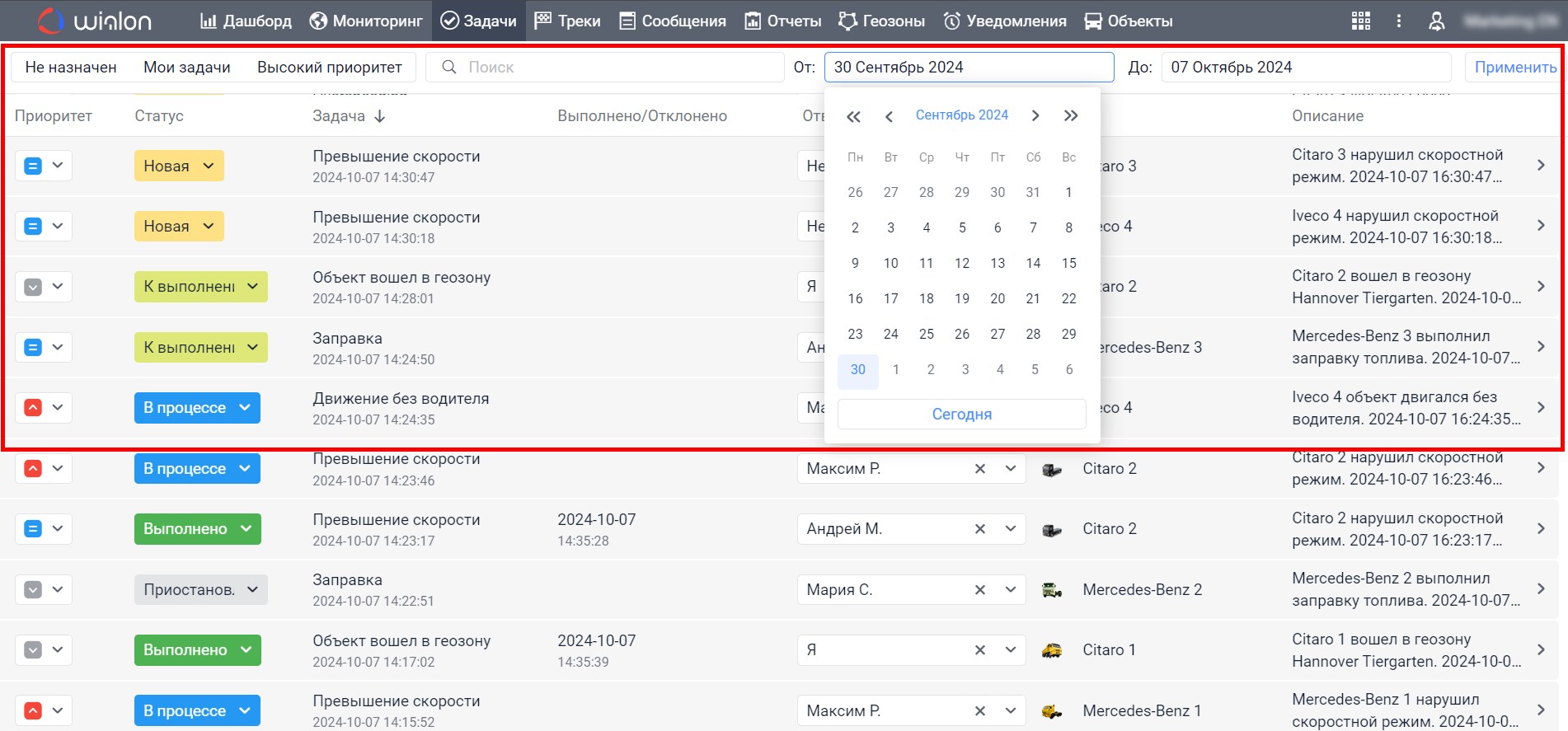 tasks-screenshot-history-ru
