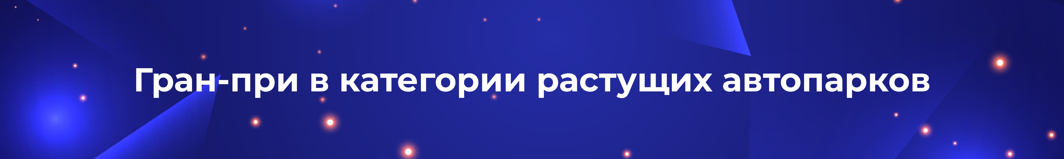 ru grand prix for growing fleets