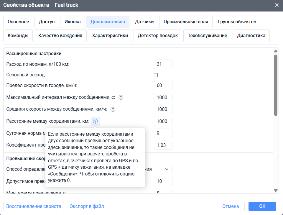 filter to exclude coordinate outliers ru