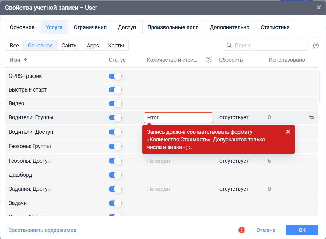 streamlined value setup ru